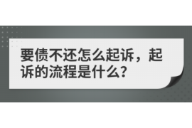 乐安对付老赖：刘小姐被老赖拖欠货款